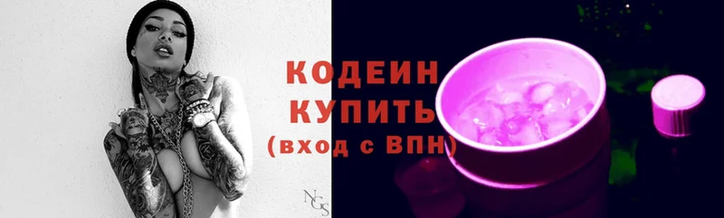 закладки  Костомукша  Кодеин Purple Drank 