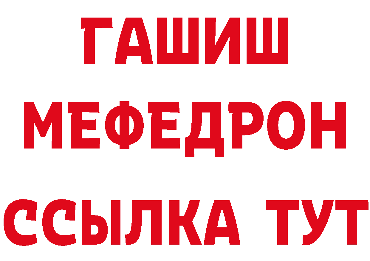 МЕФ 4 MMC ссылки площадка ОМГ ОМГ Костомукша